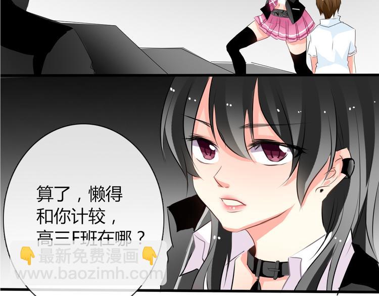 第8话 班级报到-第8话