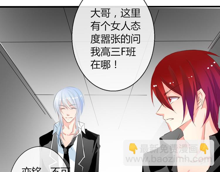 第8话 班级报到-第8话