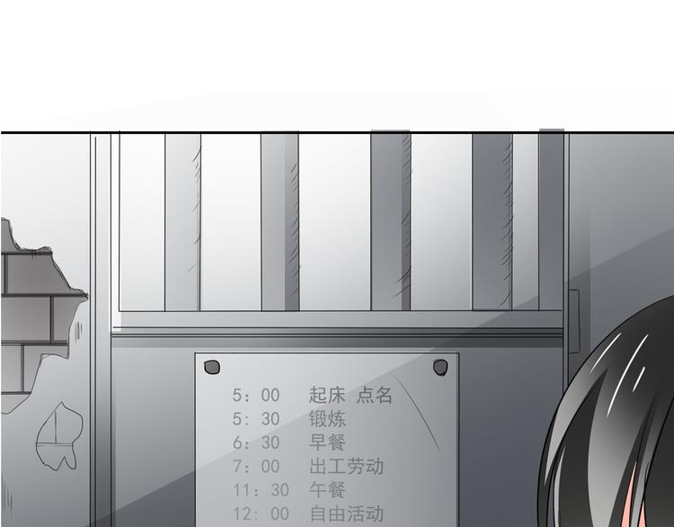 第74话 入狱之灾(1/2)-第74话