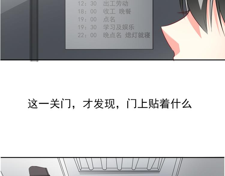 第74话 入狱之灾(1/2)-第74话