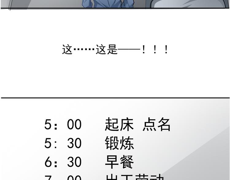 第74话 入狱之灾(1/2)-第74话