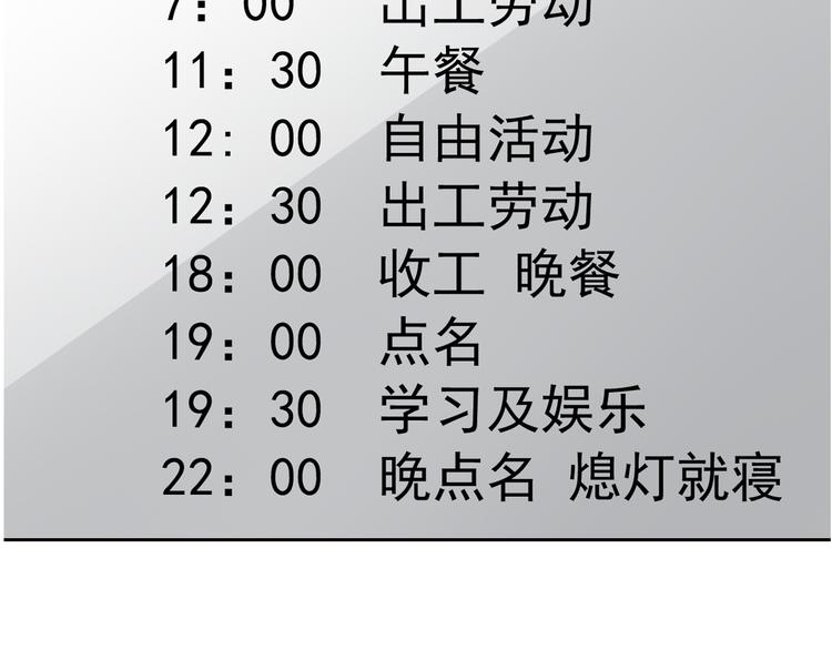 第74话 入狱之灾(1/2)-第74话