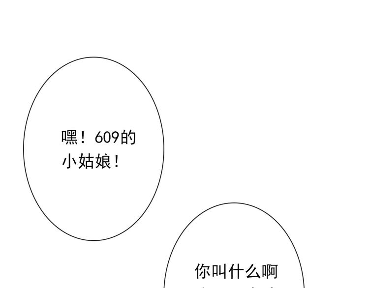 第74话 入狱之灾(1/2)-第74话