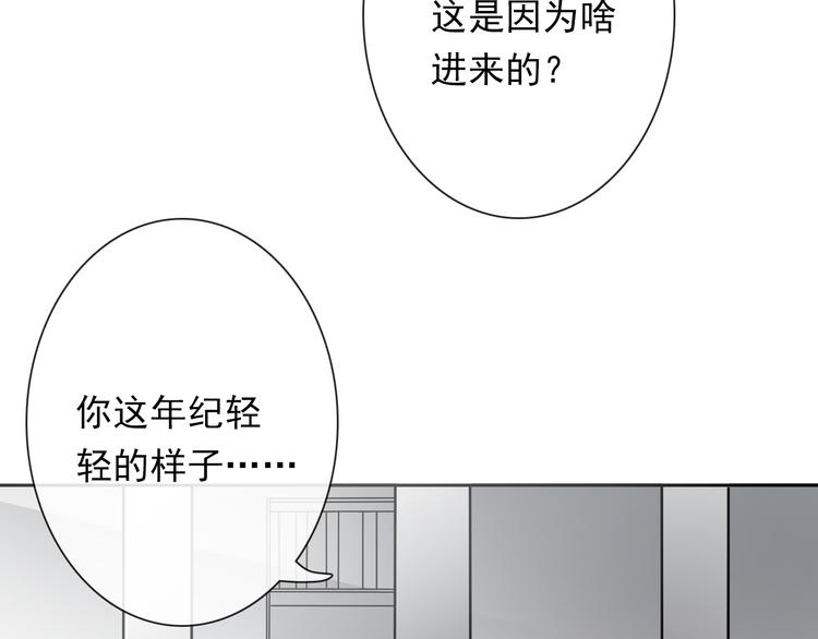 第74话 入狱之灾(1/2)-第74话