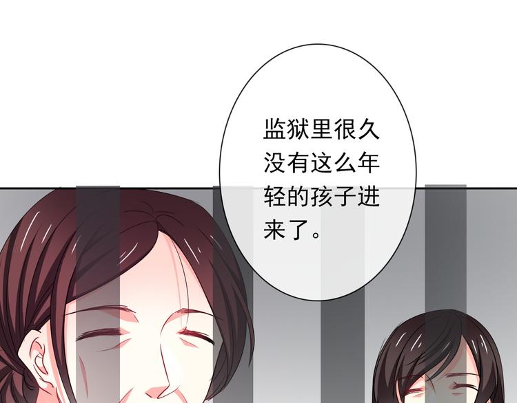 第74话 入狱之灾(1/2)-第74话