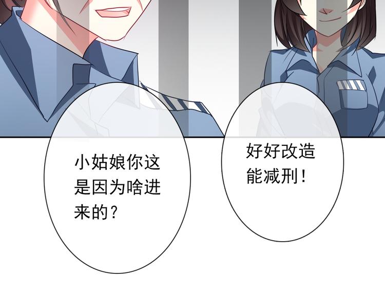 第74话 入狱之灾(1/2)-第74话