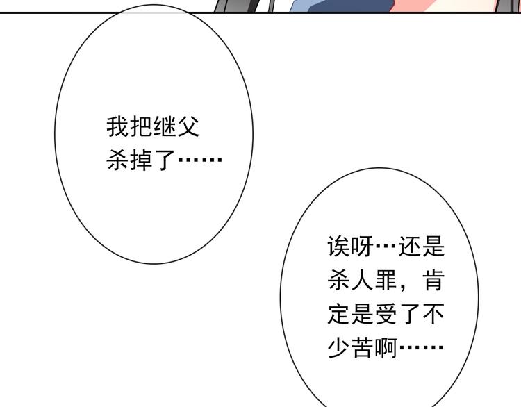 第74话 入狱之灾(1/2)-第74话