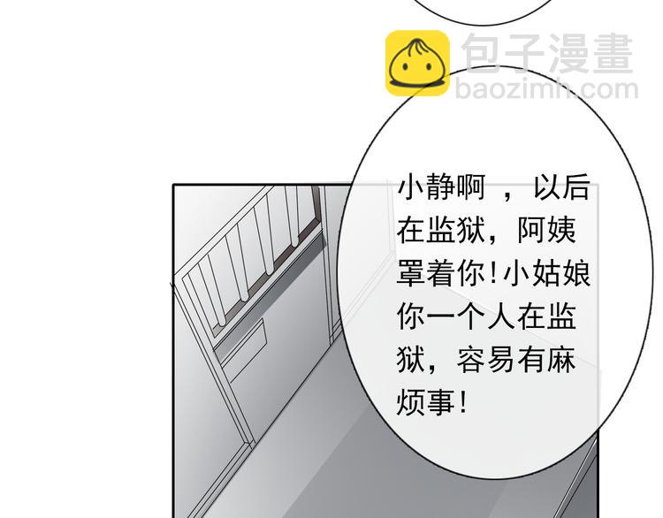 第74话 入狱之灾(1/2)-第74话