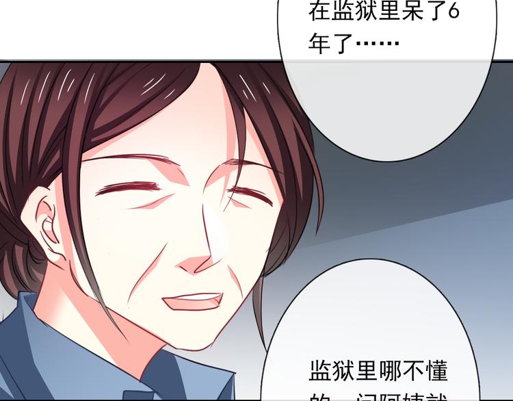 第74话 入狱之灾(1/2)-第74话