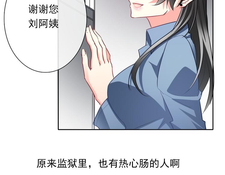 第74话 入狱之灾(1/2)-第74话