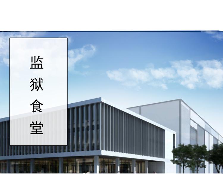 第74话 入狱之灾(1/2)-第74话