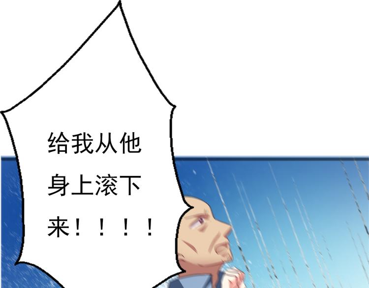 第76话 你这个禽兽！(1/3)-第76话