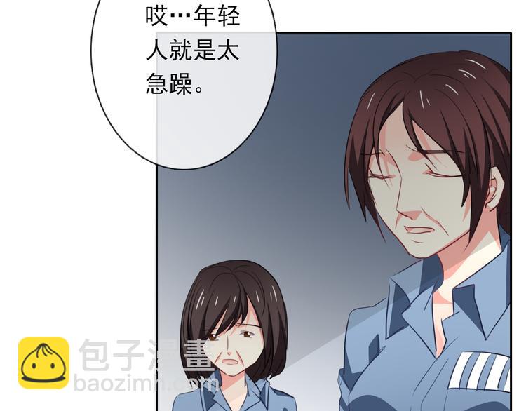 第76话 你这个禽兽！(1/3)-第76话