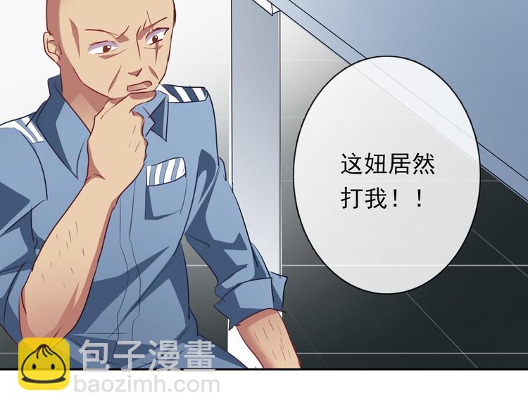 第76话 你这个禽兽！(1/3)-第76话