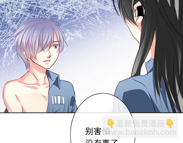 第76话 你这个禽兽！(1/3)-第76话