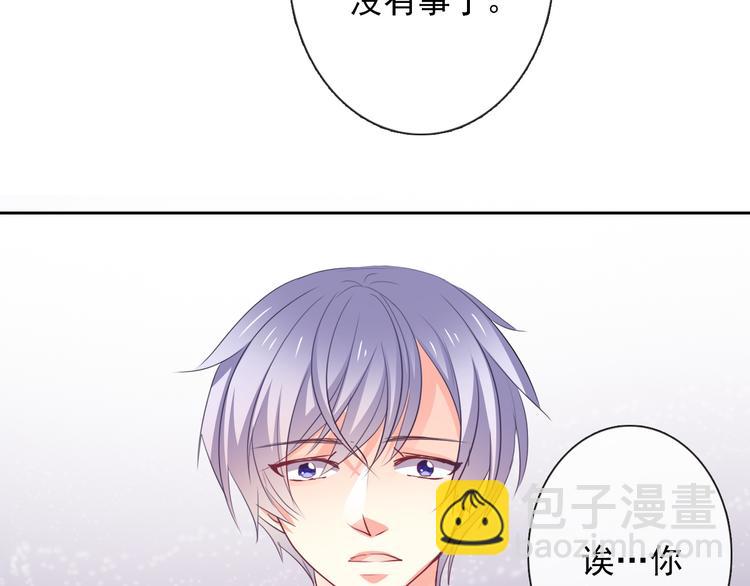 第76话 你这个禽兽！(1/3)-第76话