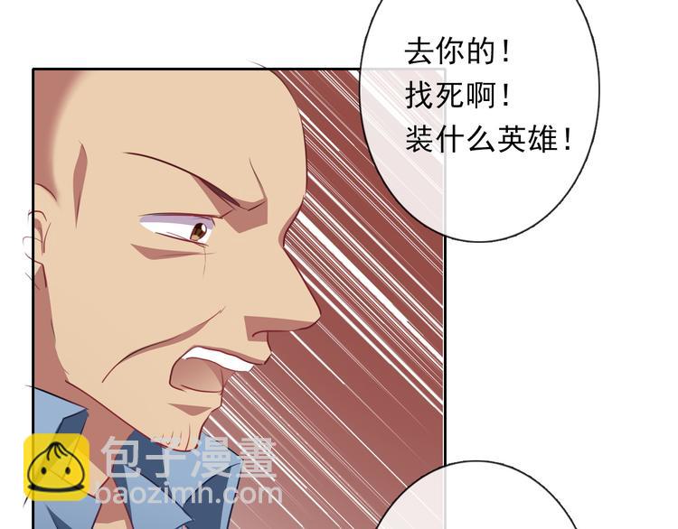 第76话 你这个禽兽！(1/3)-第76话