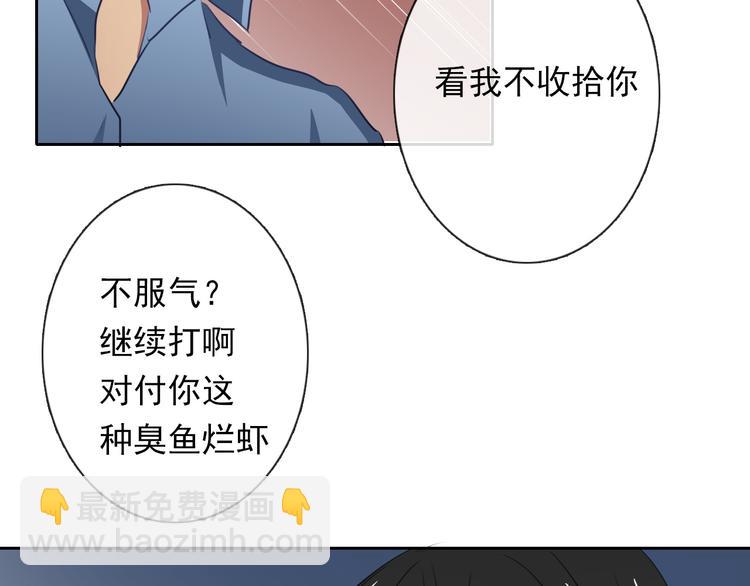 第76话 你这个禽兽！(1/3)-第76话