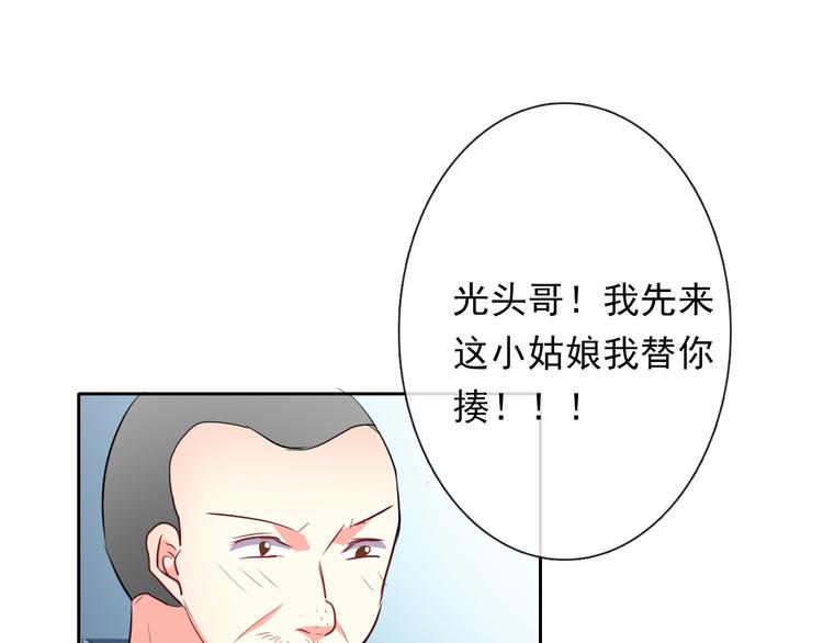 第76话 你这个禽兽！(1/3)-第76话