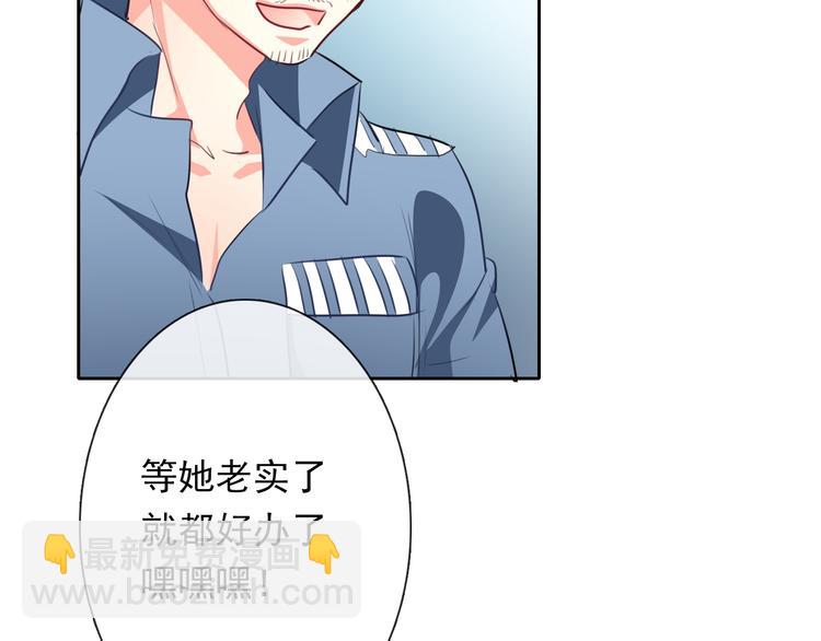 第76话 你这个禽兽！(1/3)-第76话