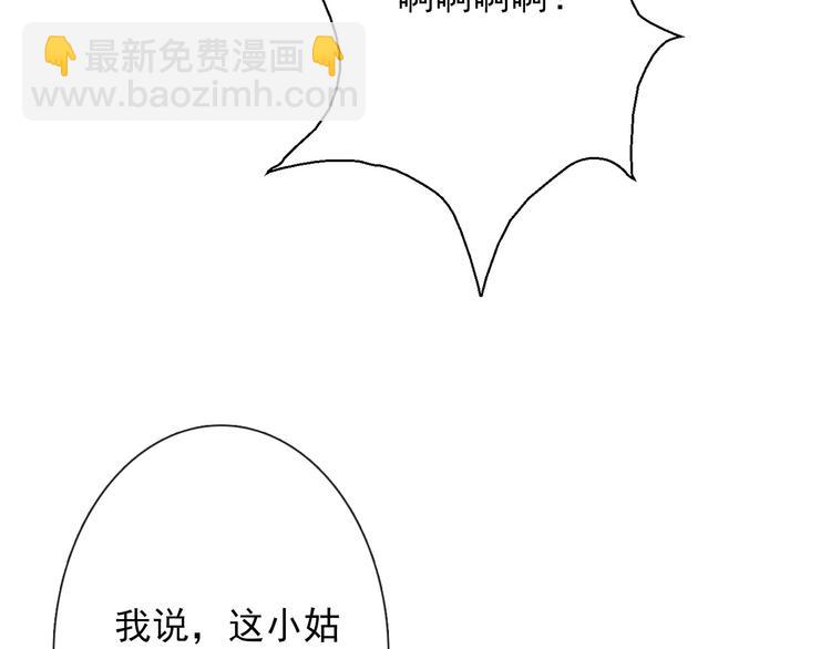 第76话 你这个禽兽！(1/3)-第76话