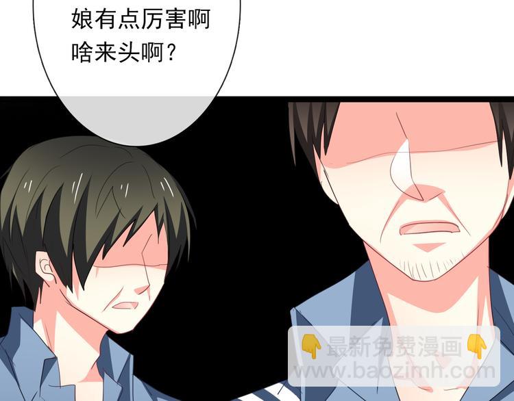 第76话 你这个禽兽！(1/3)-第76话