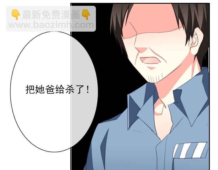 第76话 你这个禽兽！(1/3)-第76话