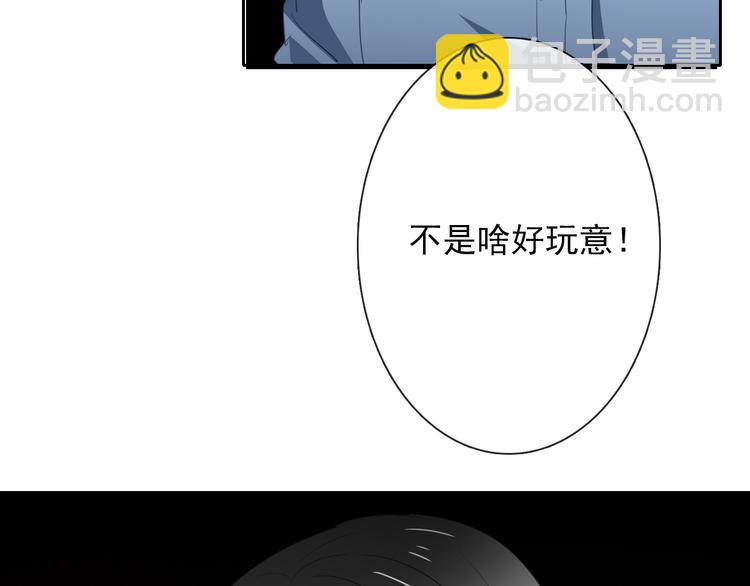 第76话 你这个禽兽！(1/3)-第76话