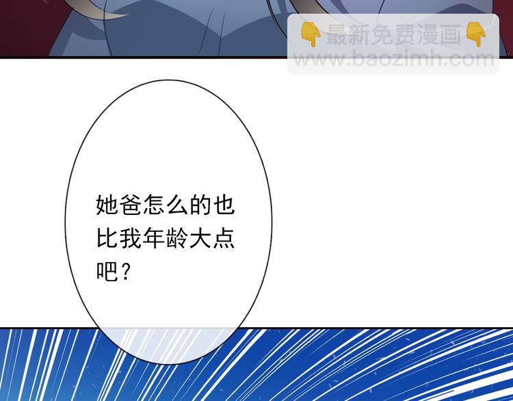 第76话 你这个禽兽！(1/3)-第76话