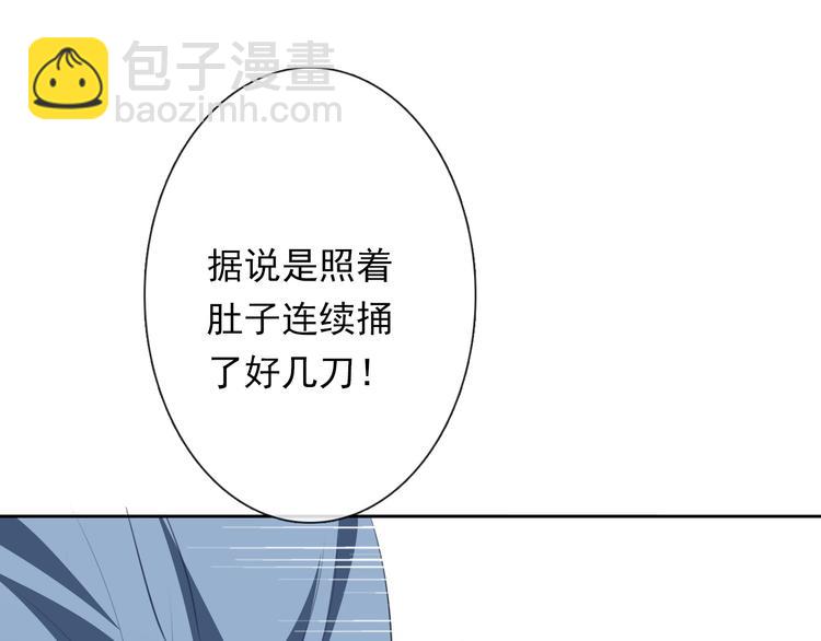 第76话 你这个禽兽！(1/3)-第76话