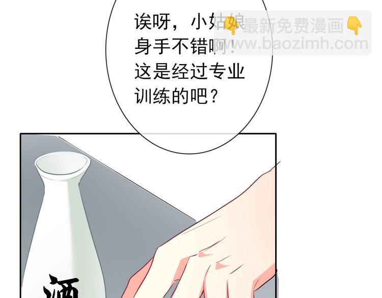 第76话 你这个禽兽！(1/3)-第76话