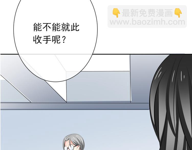 第76话 你这个禽兽！(1/3)-第76话