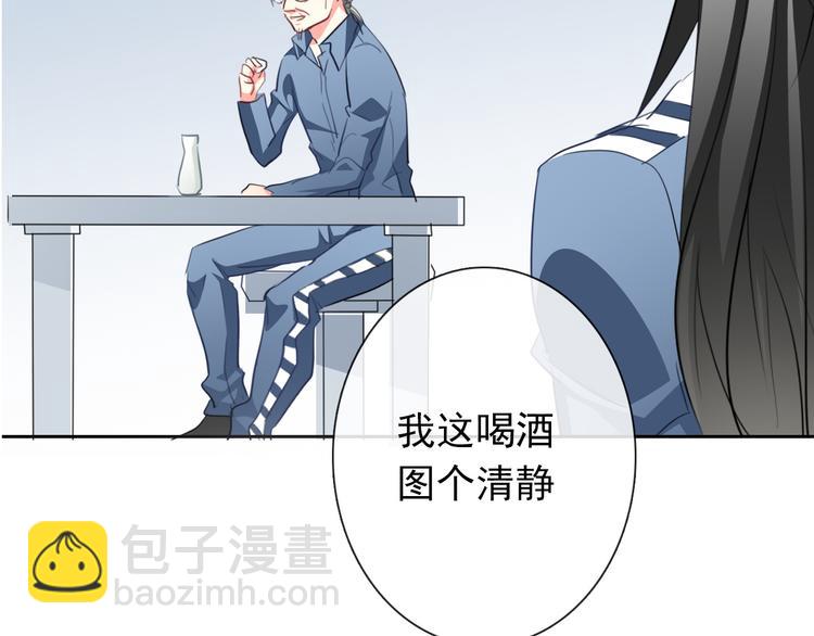 第76话 你这个禽兽！(1/3)-第76话