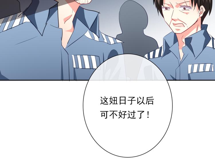 第76话 你这个禽兽！(1/3)-第76话