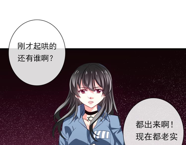 第76话 你这个禽兽！(1/3)-第76话