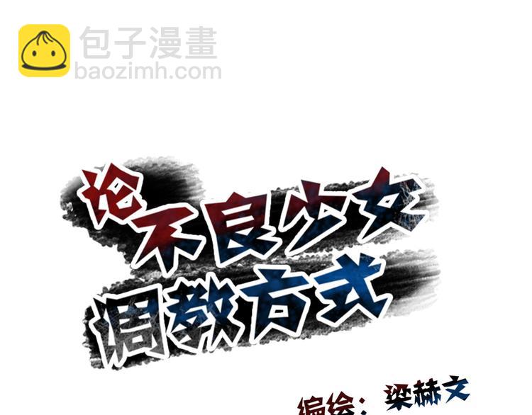 第78话 大姨妈风波(1/3)-第78话