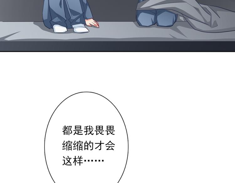 第80话 突然的温暖(1/3)-第80话