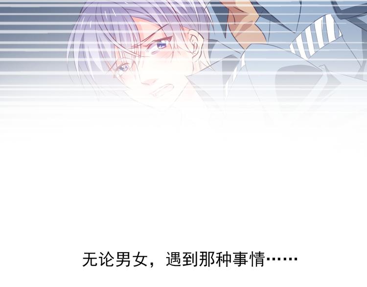 第80话 突然的温暖(1/3)-第80话