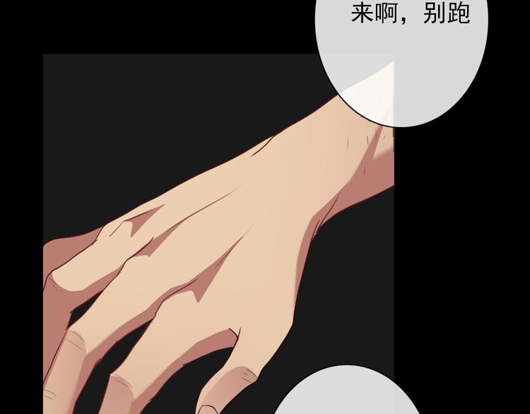 第80话 突然的温暖(1/3)-第80话