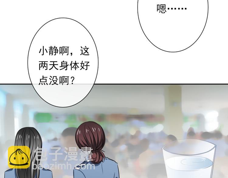 第80话 突然的温暖(1/3)-第80话