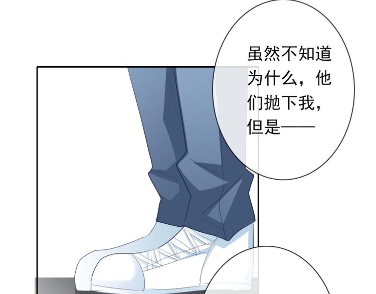 第84话 我会保护你(1/2)-第84话