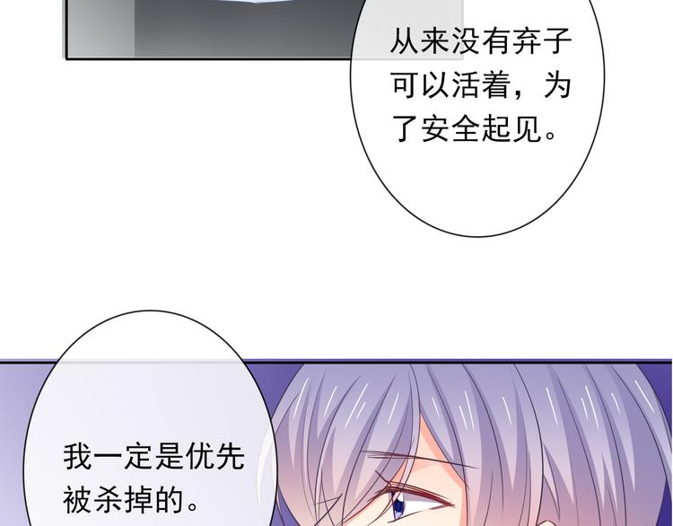 第84话 我会保护你(1/2)-第84话