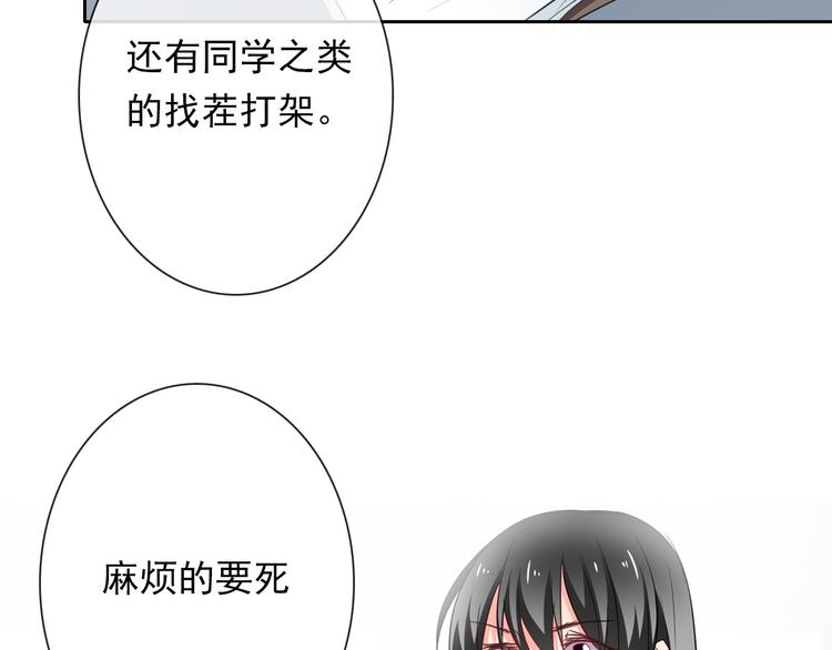 第84话 我会保护你(1/2)-第84话