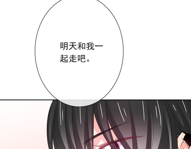 第84话 我会保护你(1/2)-第84话