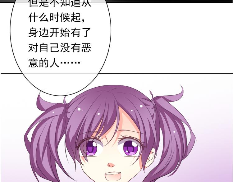 第84话 我会保护你(1/2)-第84话