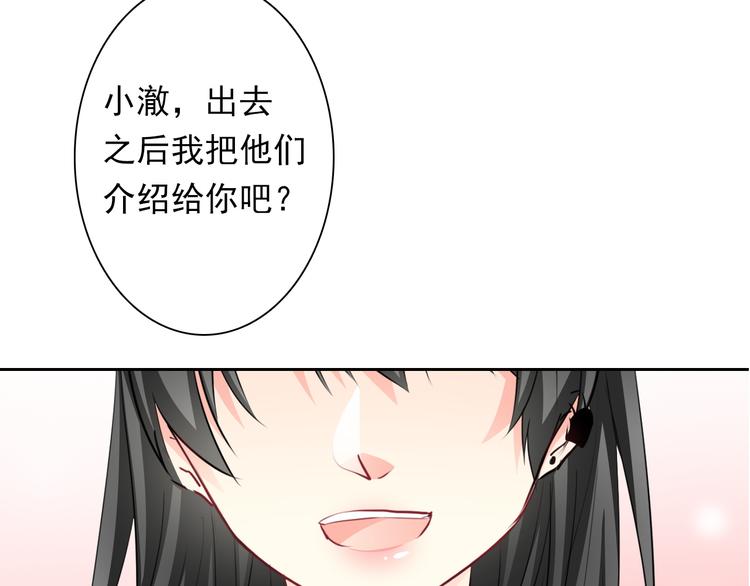 第84话 我会保护你(1/2)-第84话