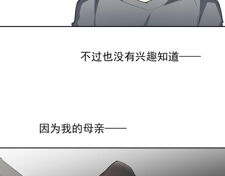 论叛逆少女的恋爱方式 - 第86话 刮目相看(1/3) - 2