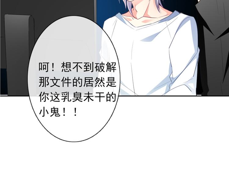 第86话 刮目相看(1/3)-第86话