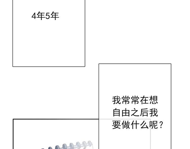 論叛逆少女的戀愛方式 - 第86話 刮目相看(2/3) - 3