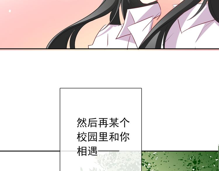 論叛逆少女的戀愛方式 - 第86話 刮目相看(2/3) - 3